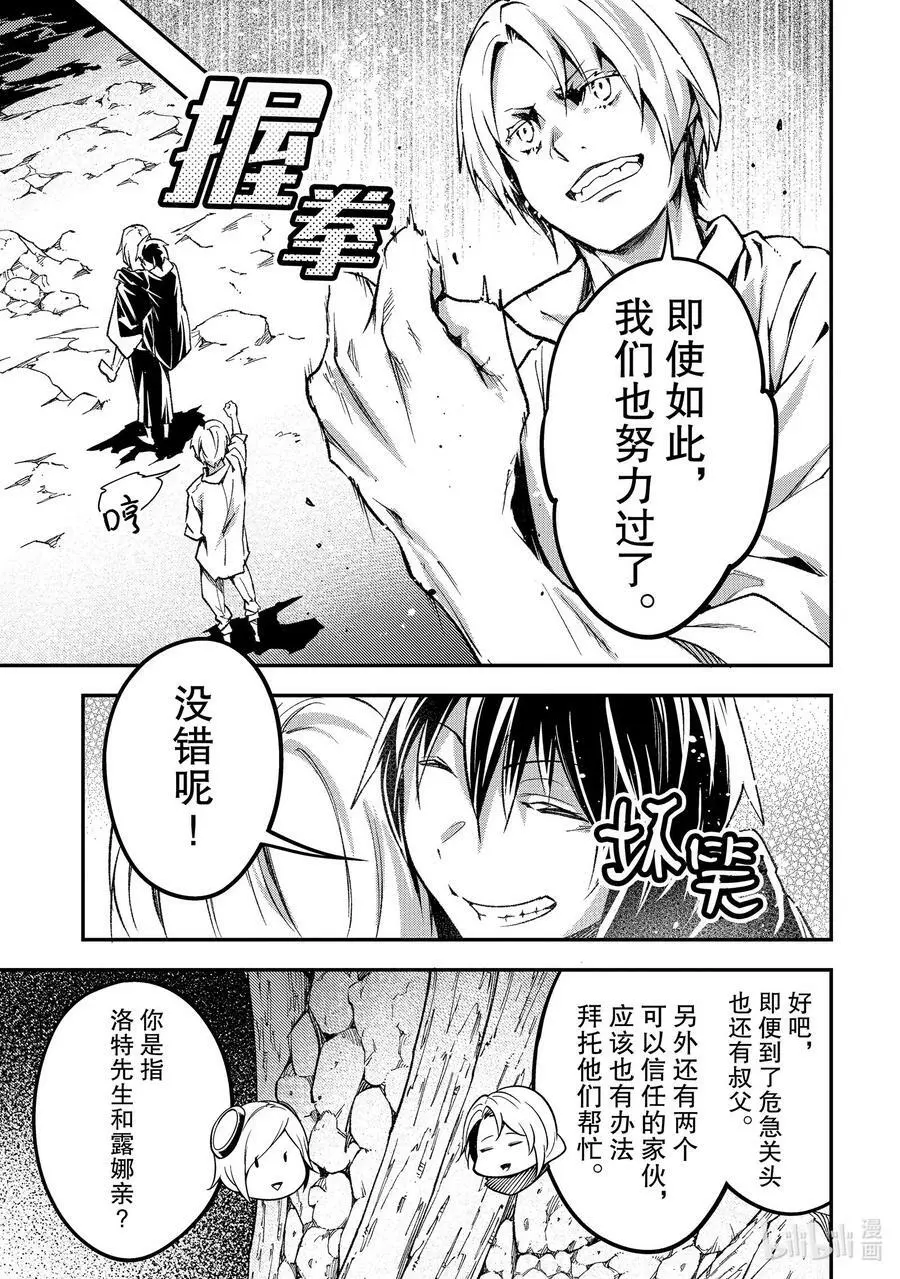 59 EPISODE 059 第16页