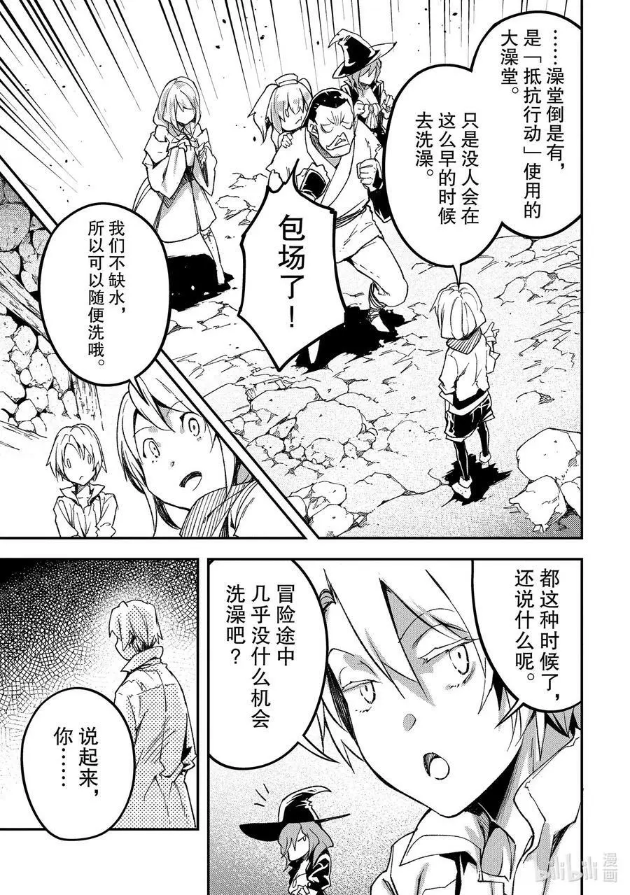 59 EPISODE 059 第18页
