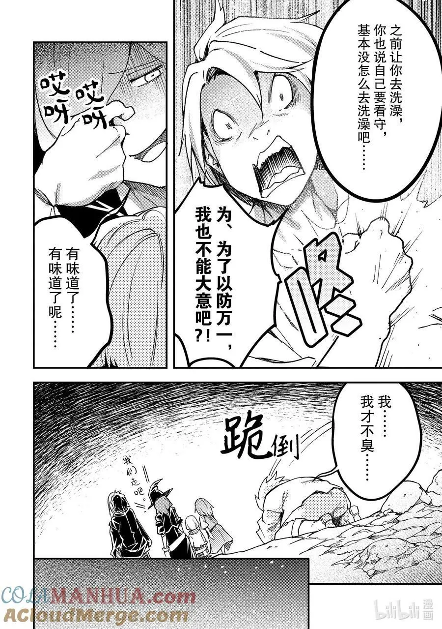 59 EPISODE 059 第19页