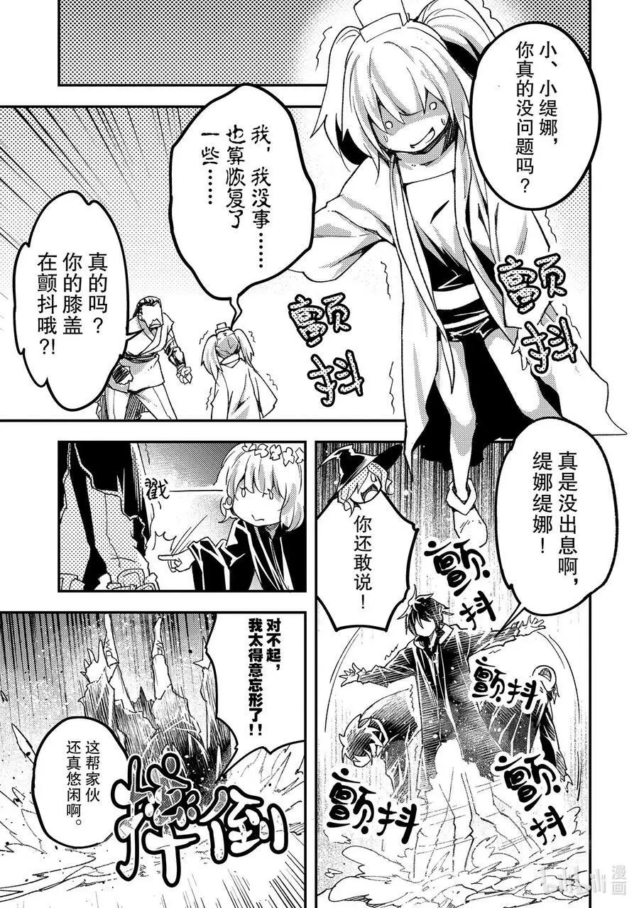 59 EPISODE 059 第20页