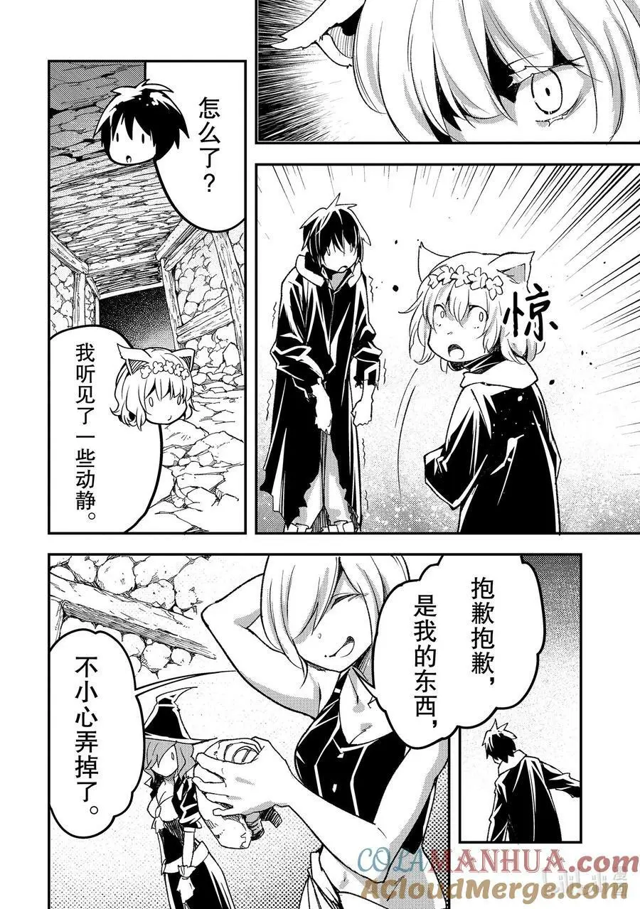 59 EPISODE 059 第21页
