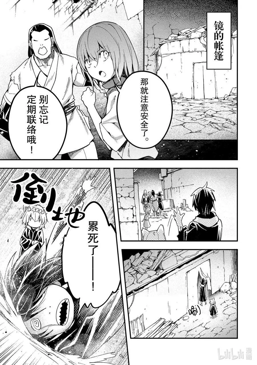 59 EPISODE 059 第24页
