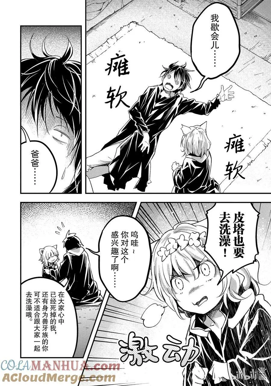 59 EPISODE 059 第25页