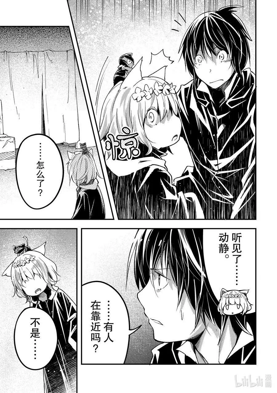 59 EPISODE 059 第26页