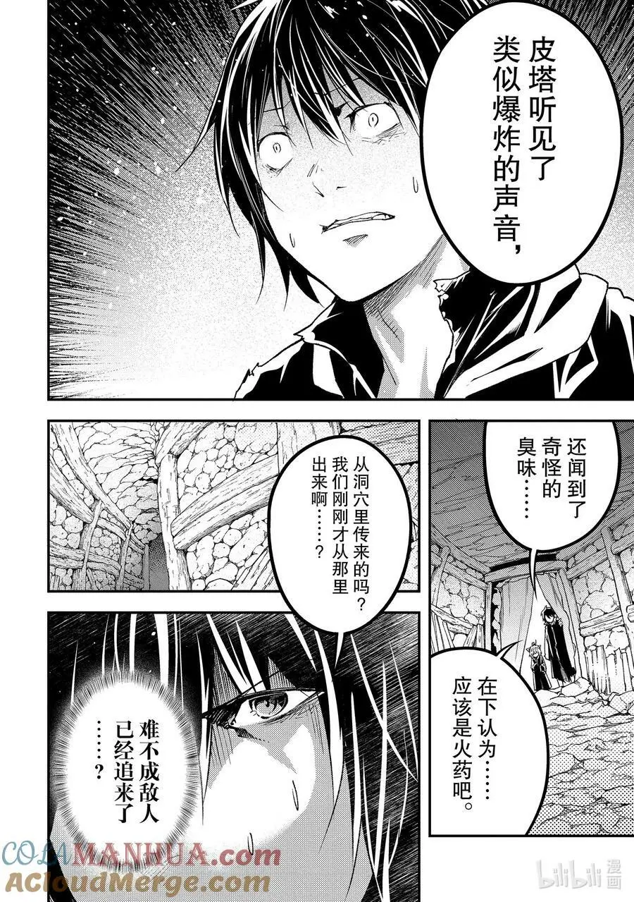 59 EPISODE 059 第27页