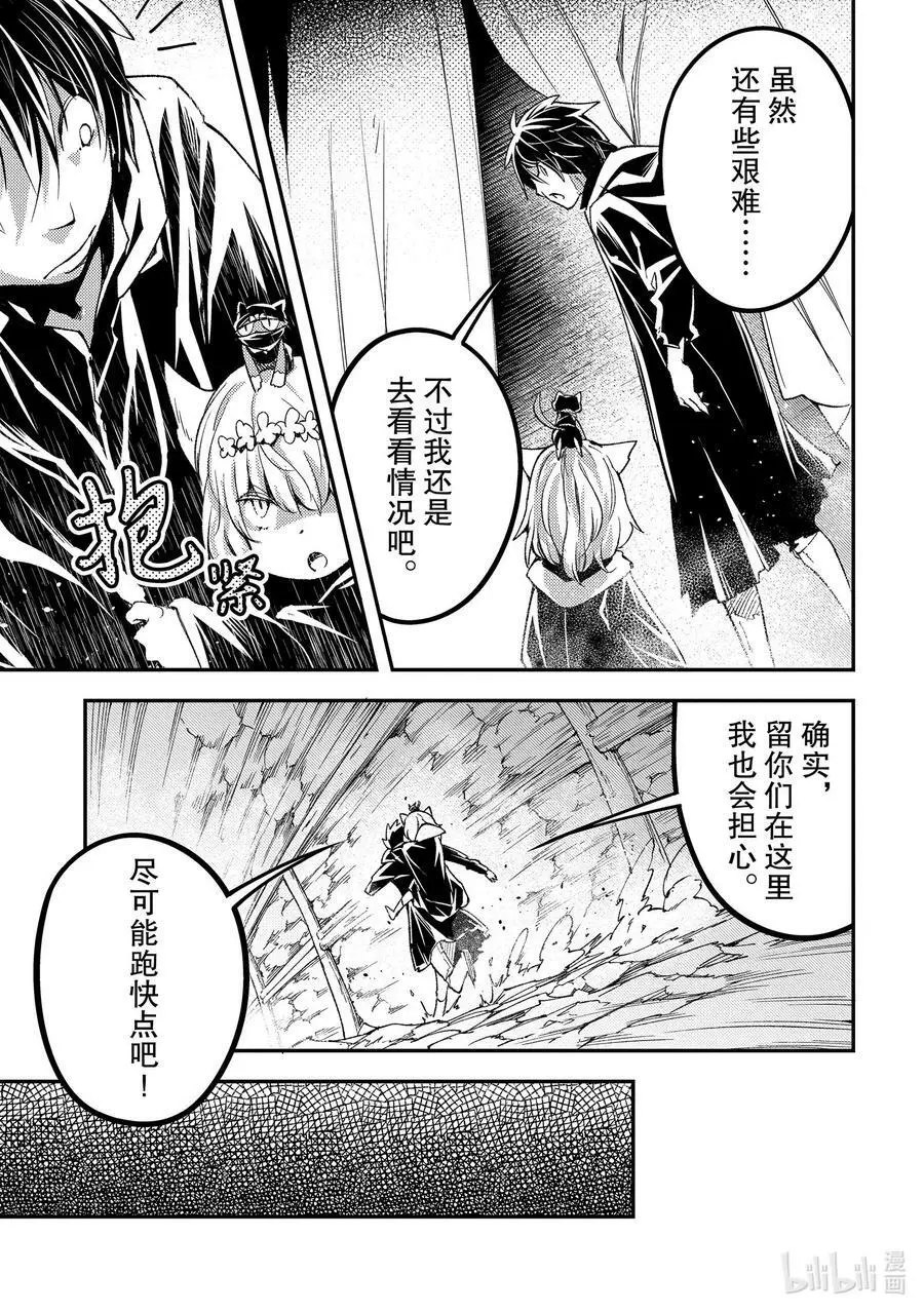 59 EPISODE 059 第28页