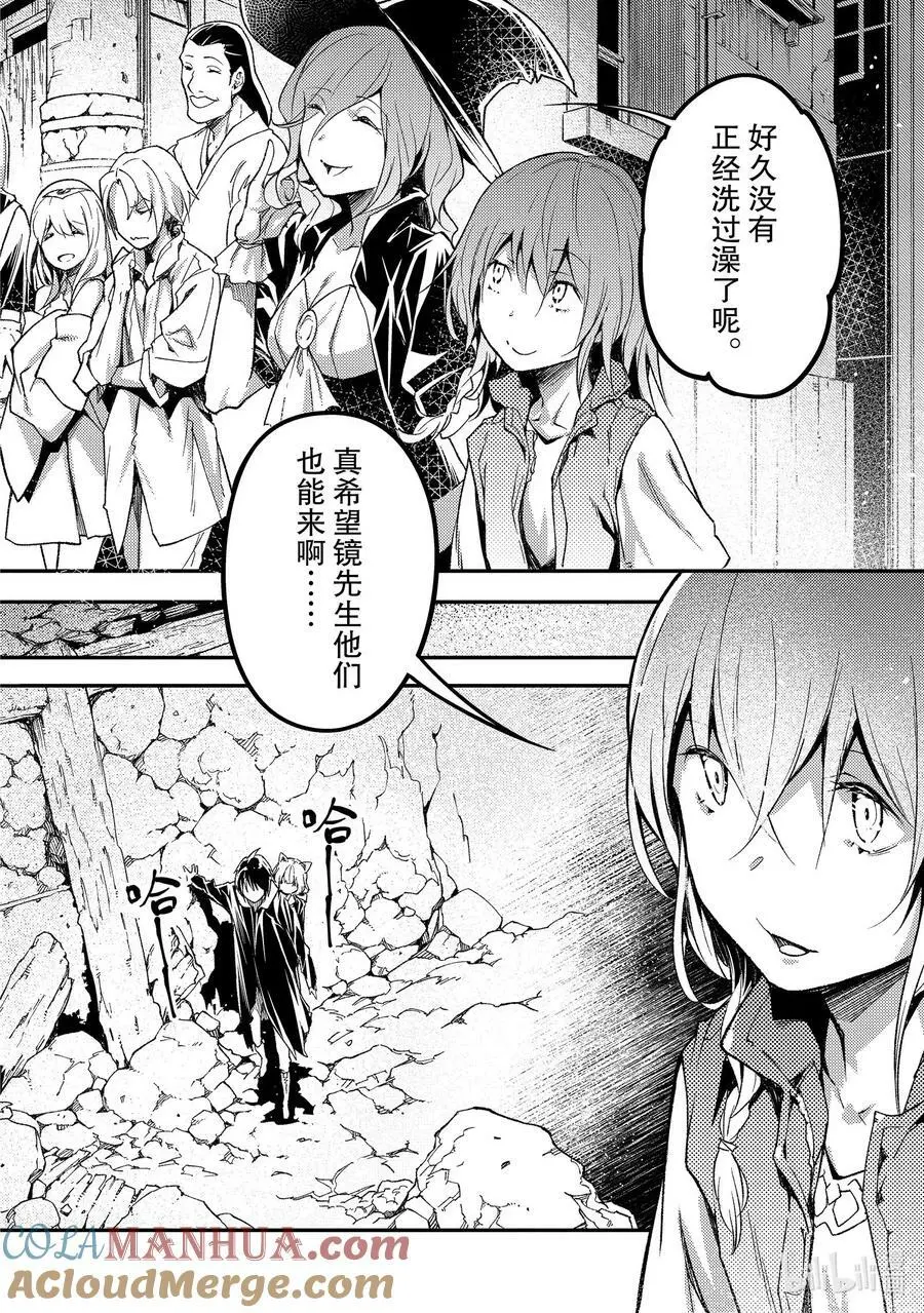 59 EPISODE 059 第29页