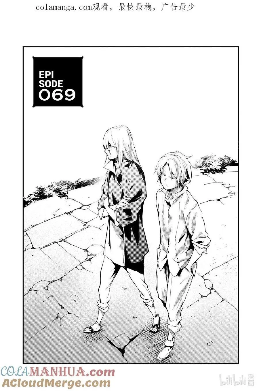 69 EPISODE 069 第1页