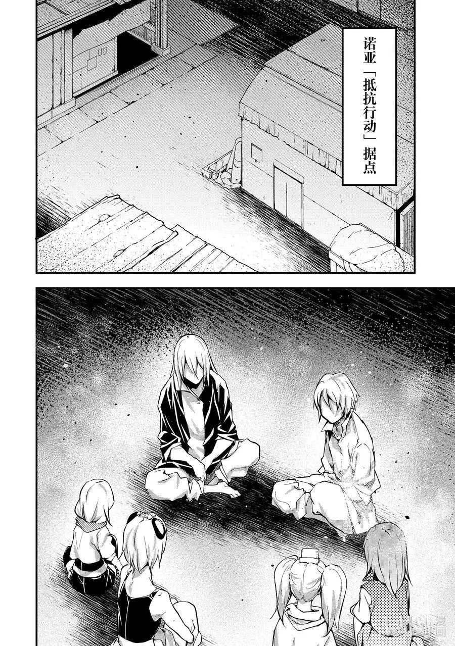 69 EPISODE 069 第2页