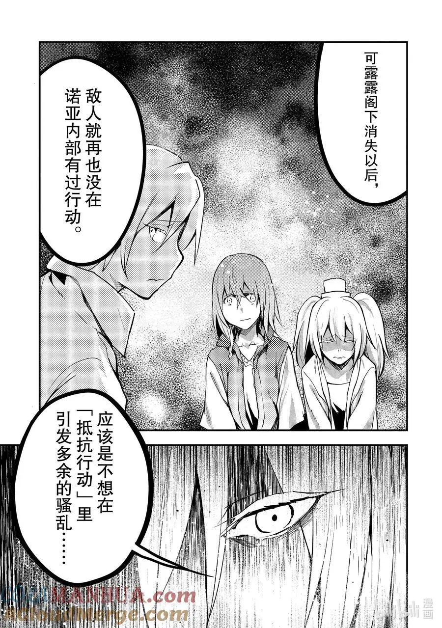69 EPISODE 069 第3页