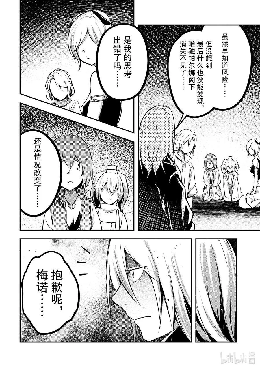 69 EPISODE 069 第4页