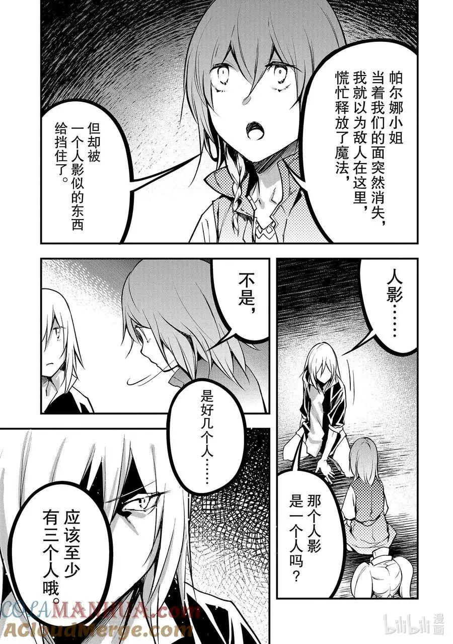 69 EPISODE 069 第5页