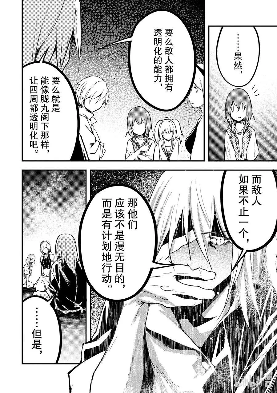 69 EPISODE 069 第6页