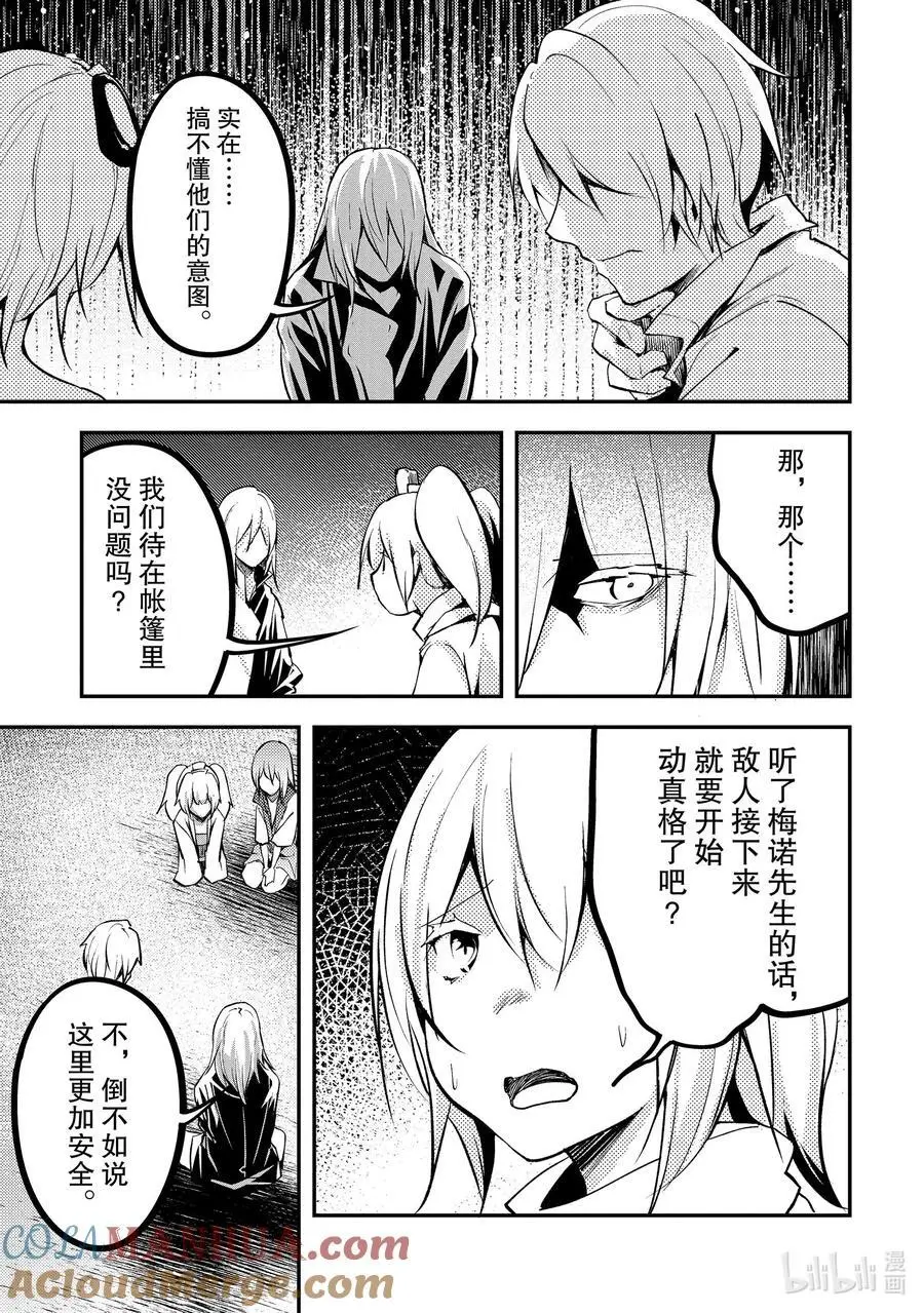 69 EPISODE 069 第7页