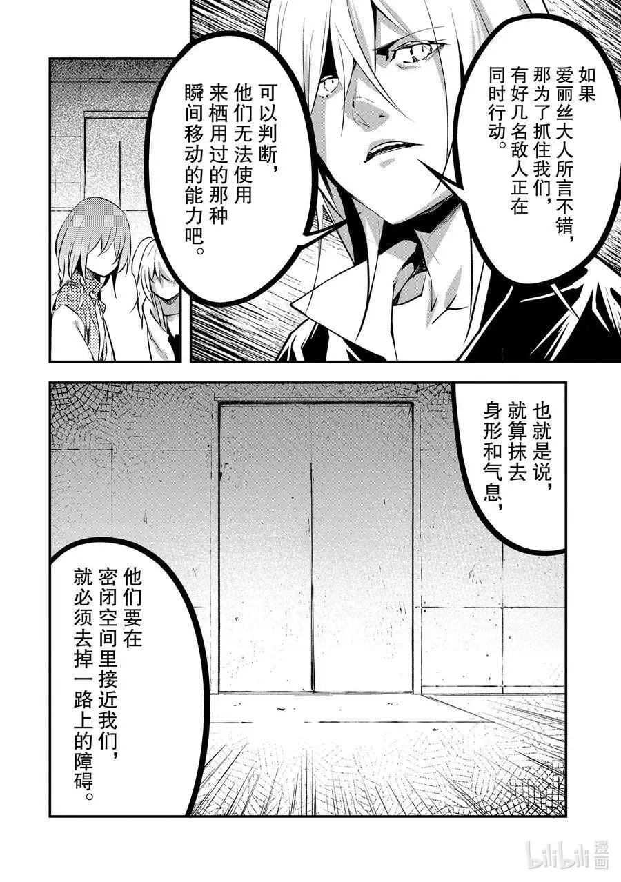 69 EPISODE 069 第8页