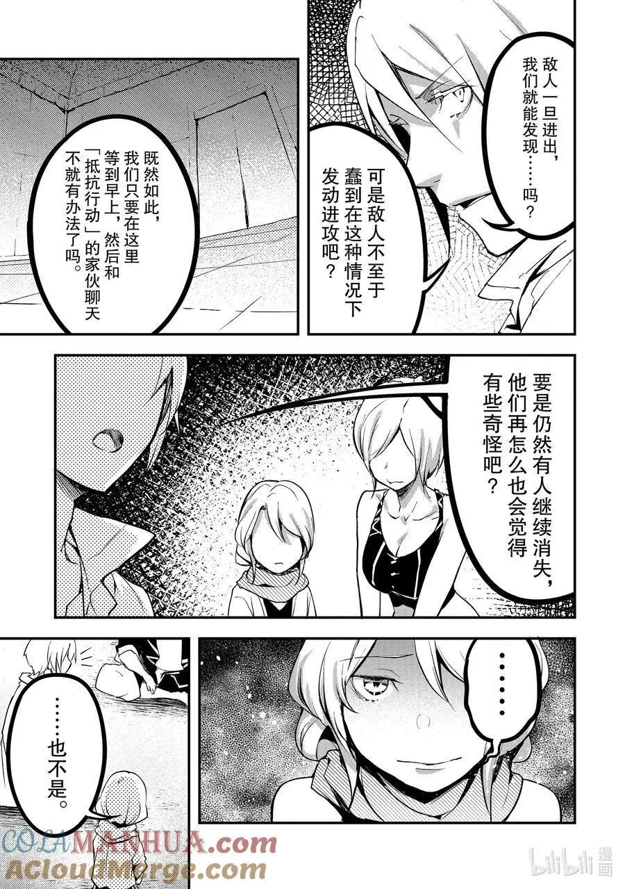 69 EPISODE 069 第9页