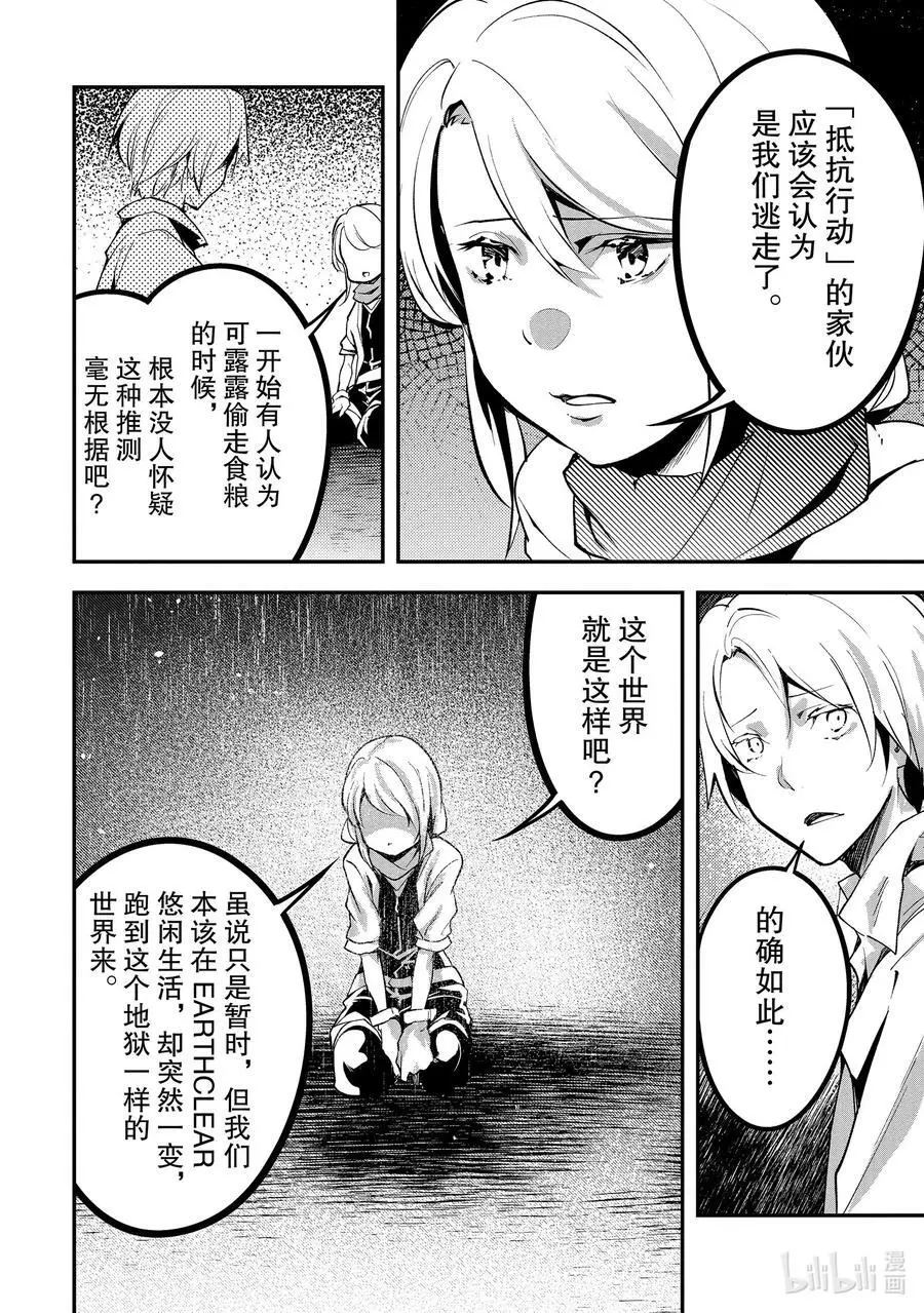 69 EPISODE 069 第10页