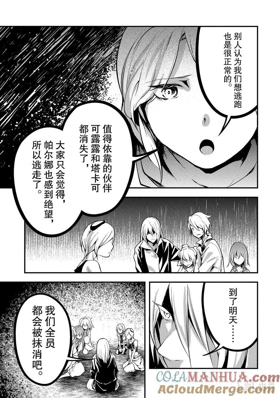 69 EPISODE 069 第11页