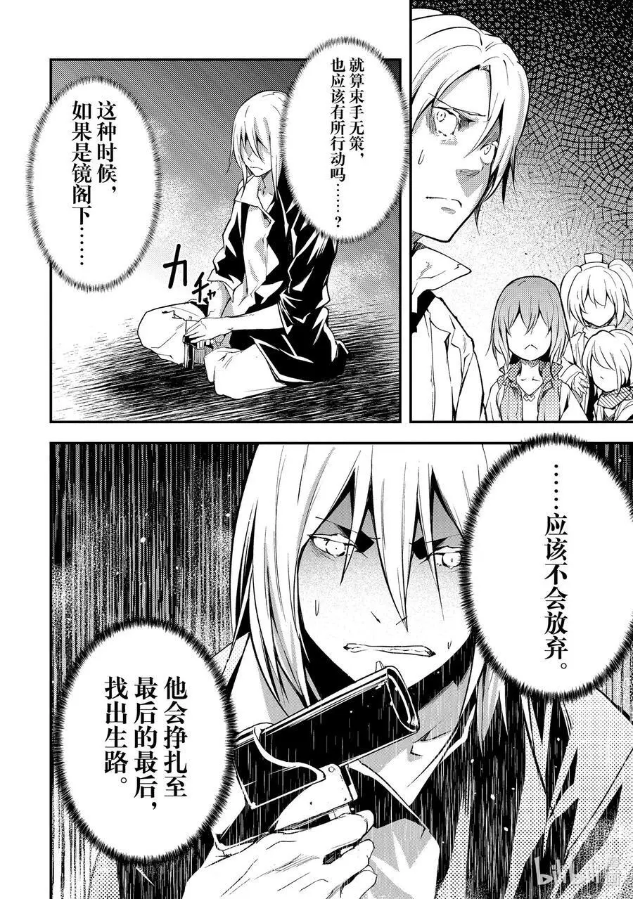 69 EPISODE 069 第12页