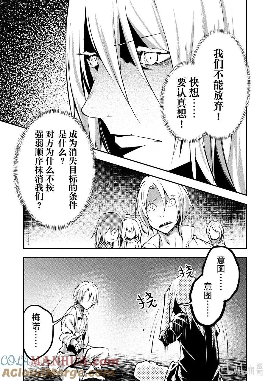 69 EPISODE 069 第13页