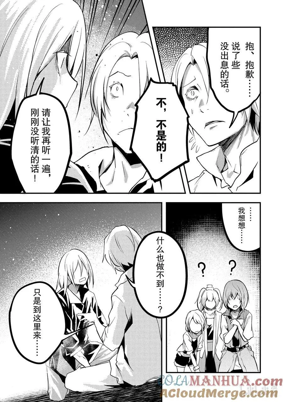 69 EPISODE 069 第15页