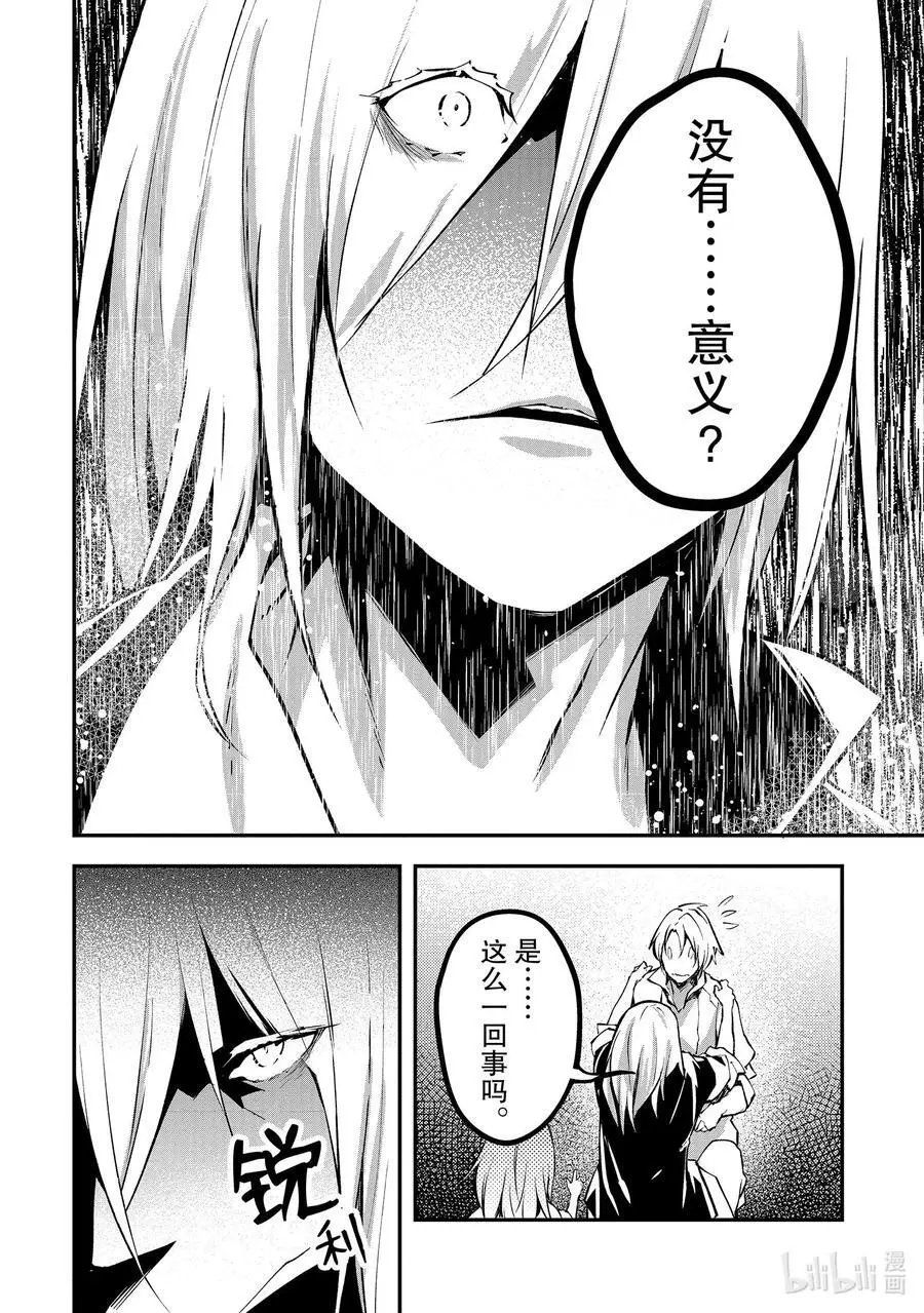 69 EPISODE 069 第16页