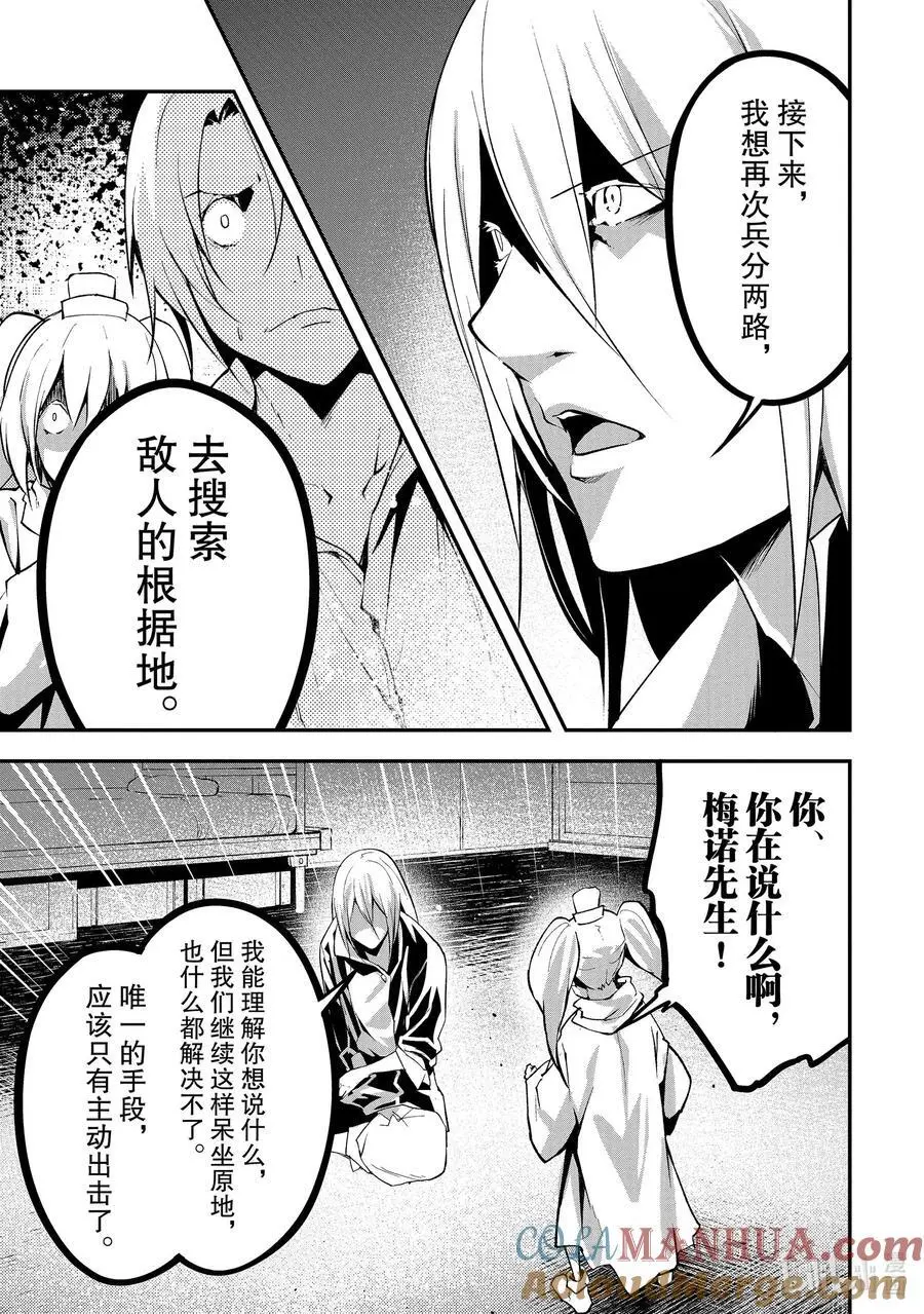 69 EPISODE 069 第17页