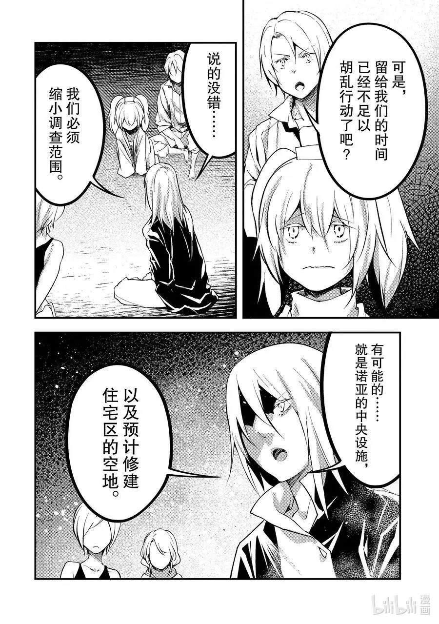 69 EPISODE 069 第18页