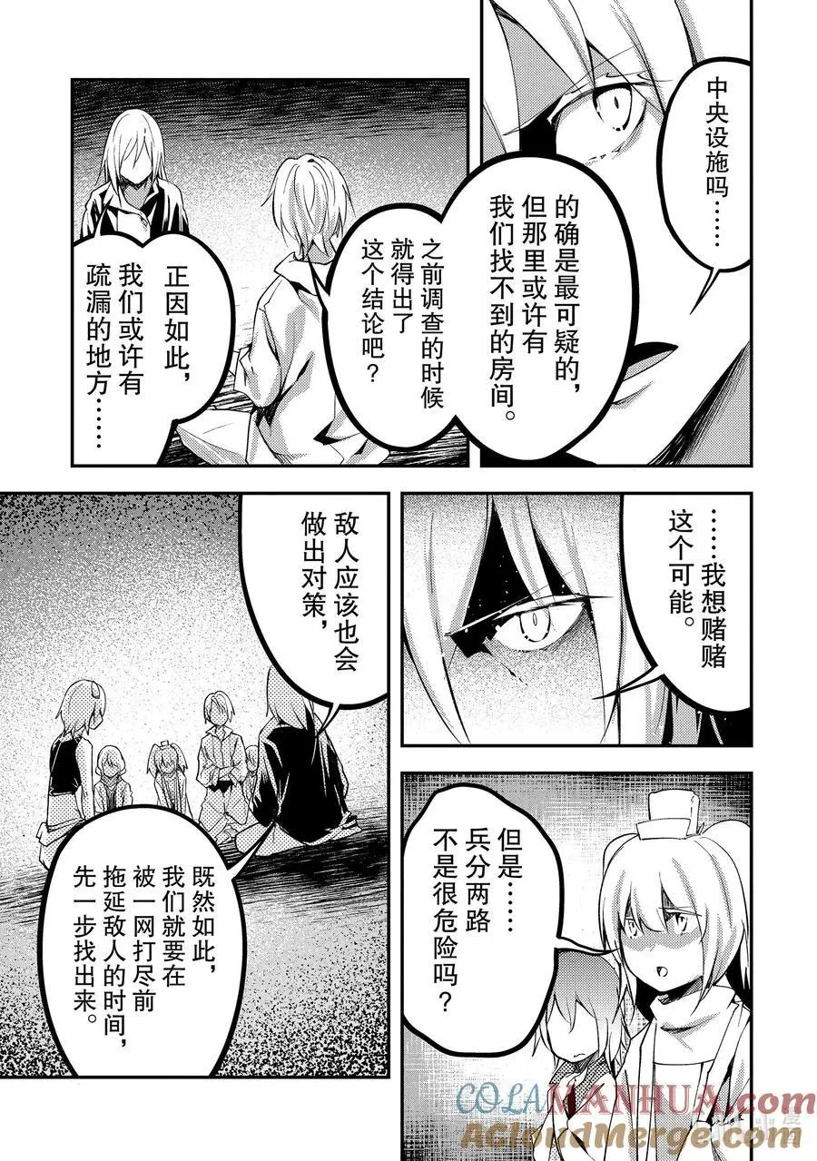 69 EPISODE 069 第19页
