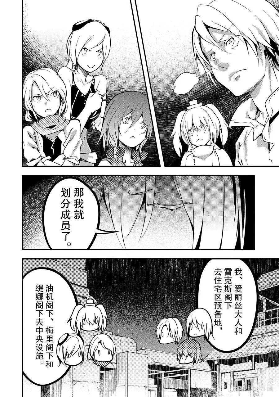 69 EPISODE 069 第20页