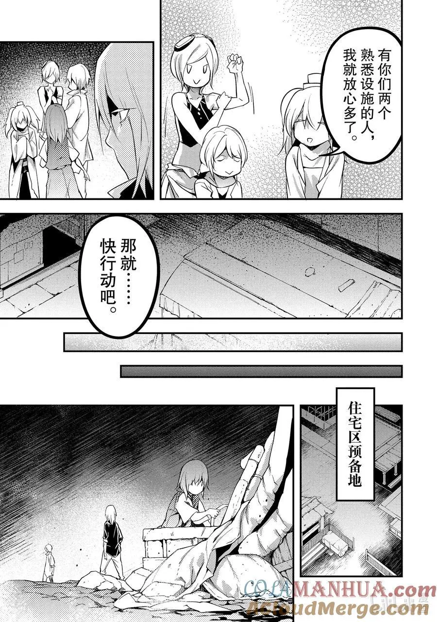 69 EPISODE 069 第21页