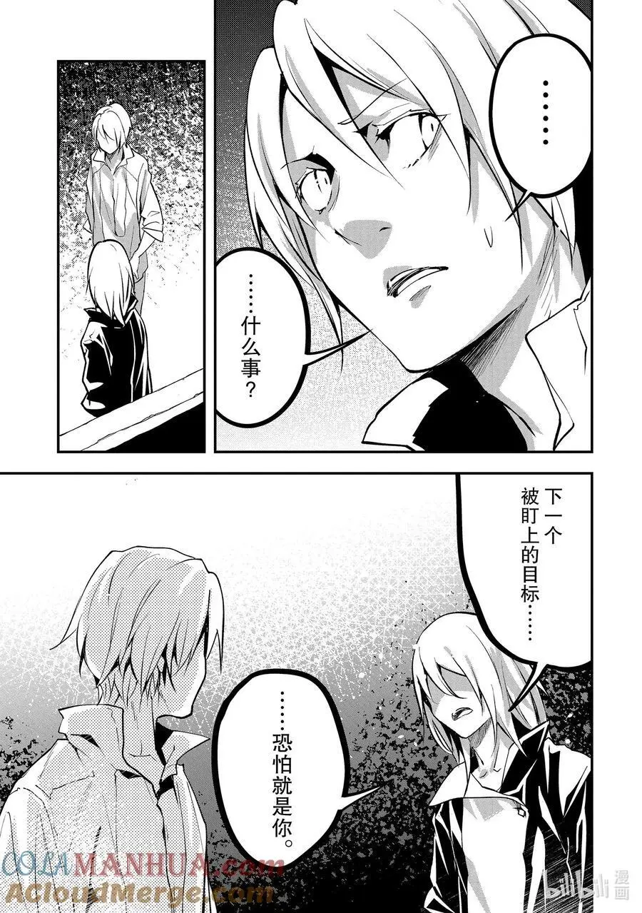 69 EPISODE 069 第23页