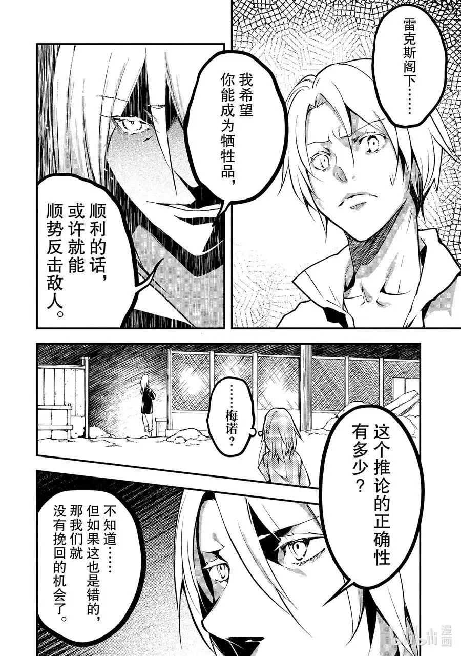 69 EPISODE 069 第24页