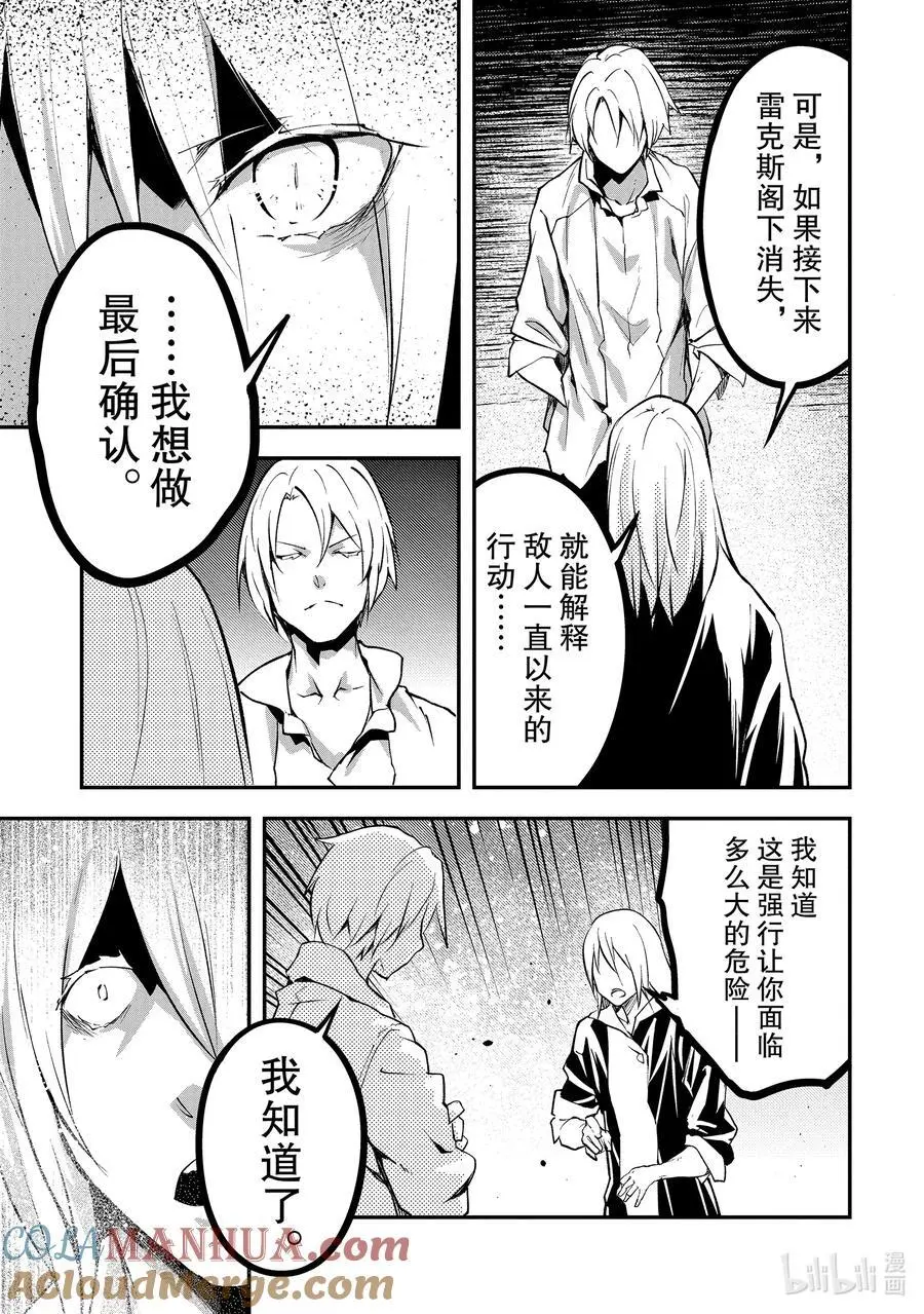 69 EPISODE 069 第25页