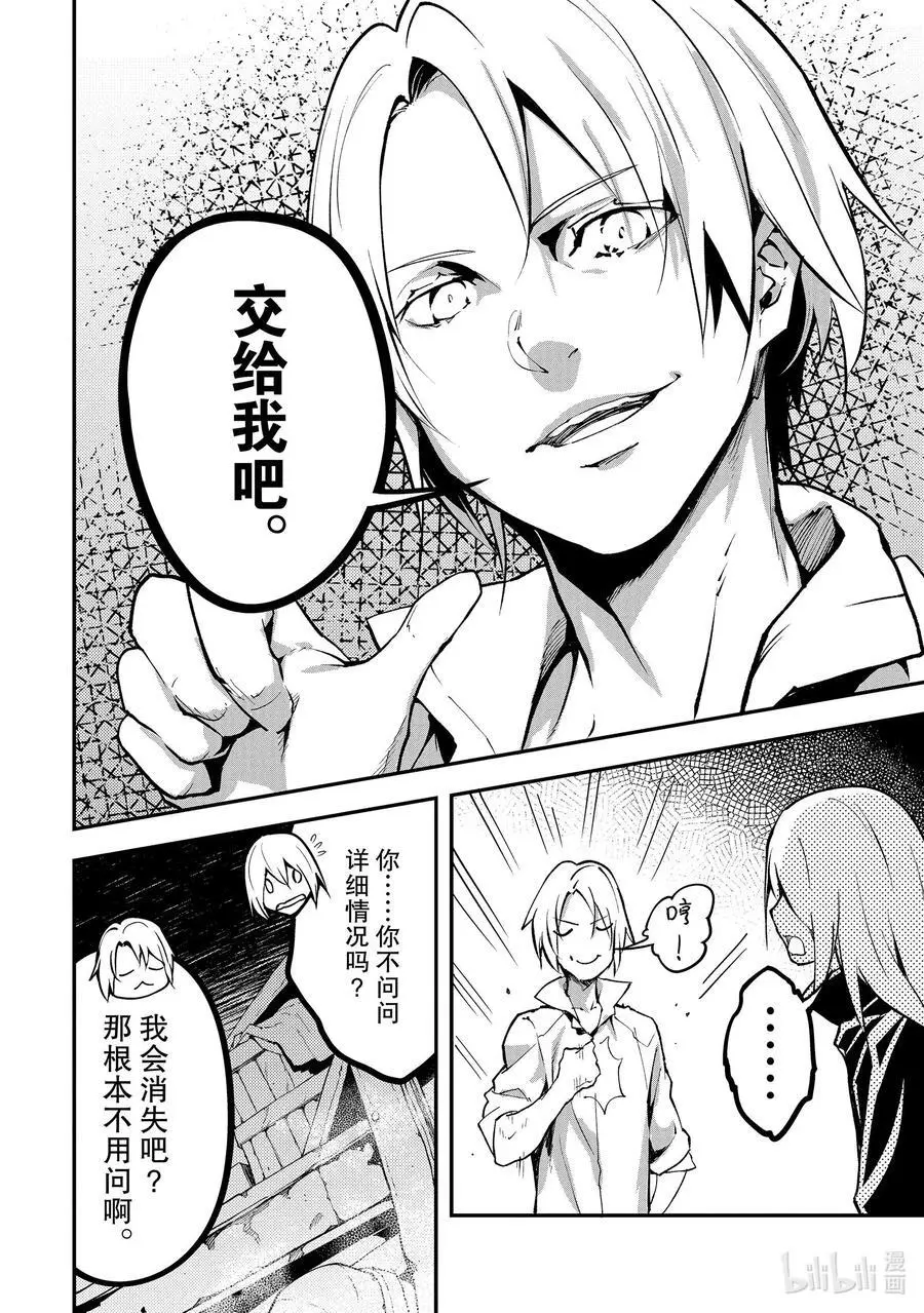 69 EPISODE 069 第26页