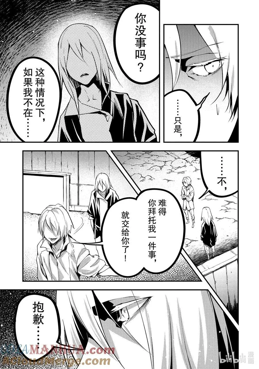 69 EPISODE 069 第27页