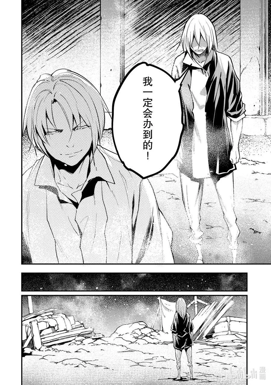 69 EPISODE 069 第28页