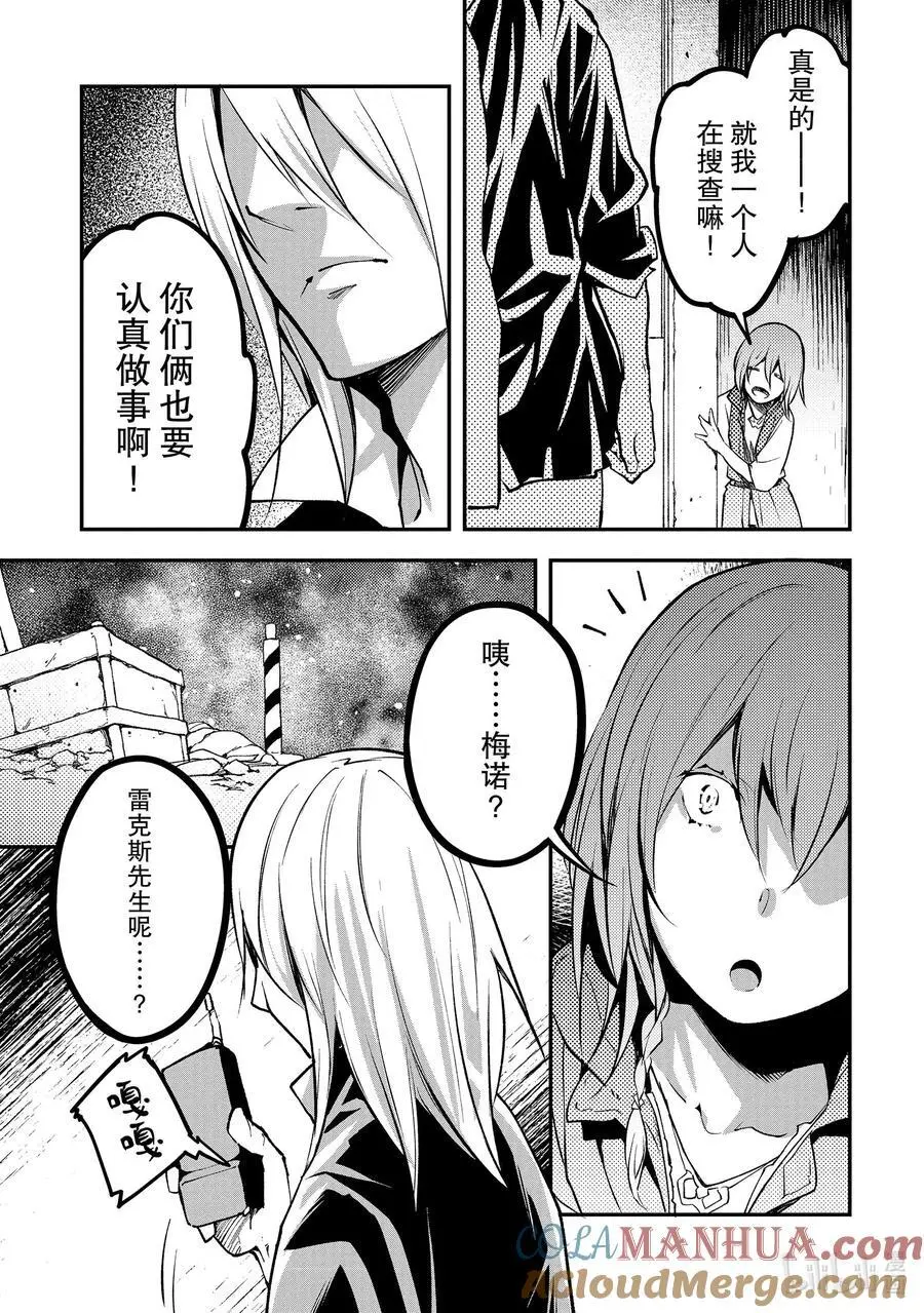69 EPISODE 069 第29页