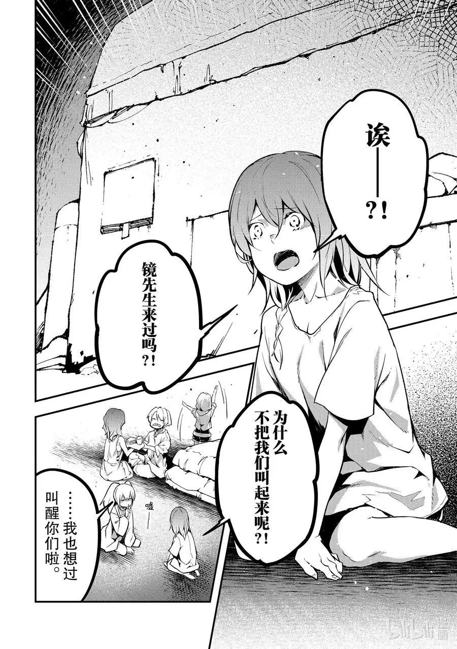 68 EPISODE 068 第2页