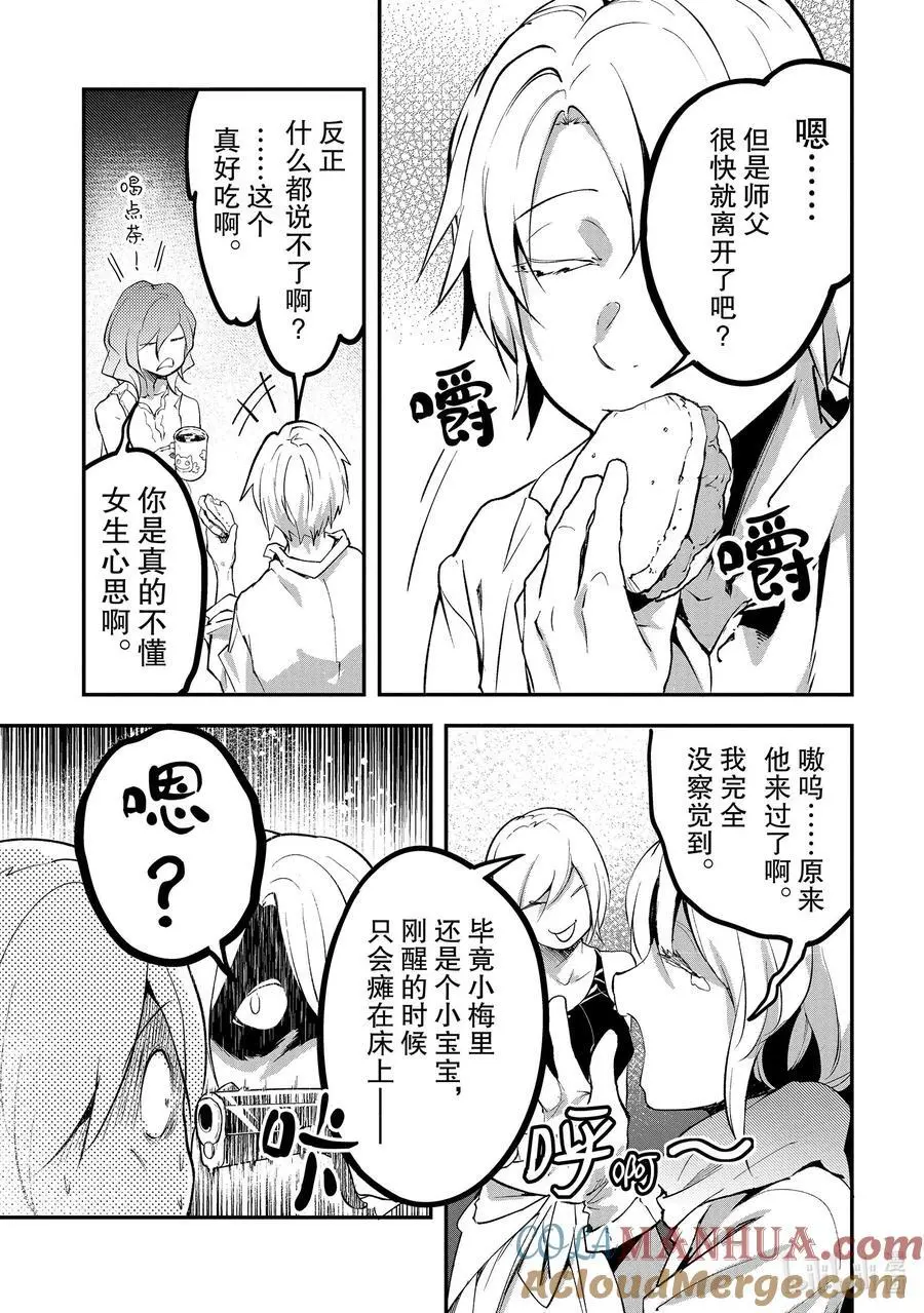 68 EPISODE 068 第3页