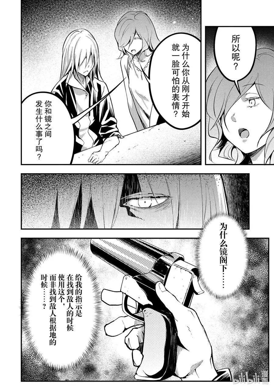 68 EPISODE 068 第4页
