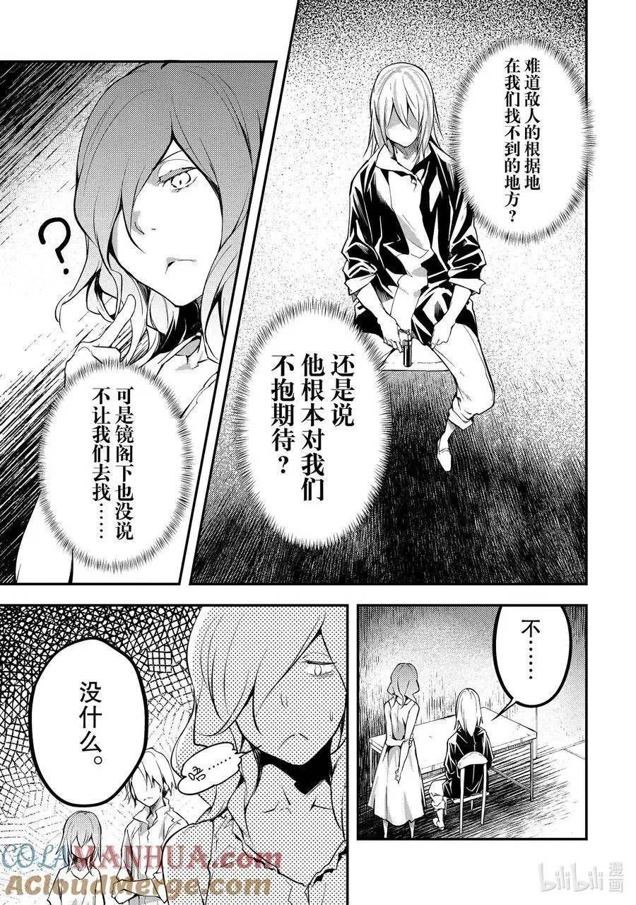 68 EPISODE 068 第5页