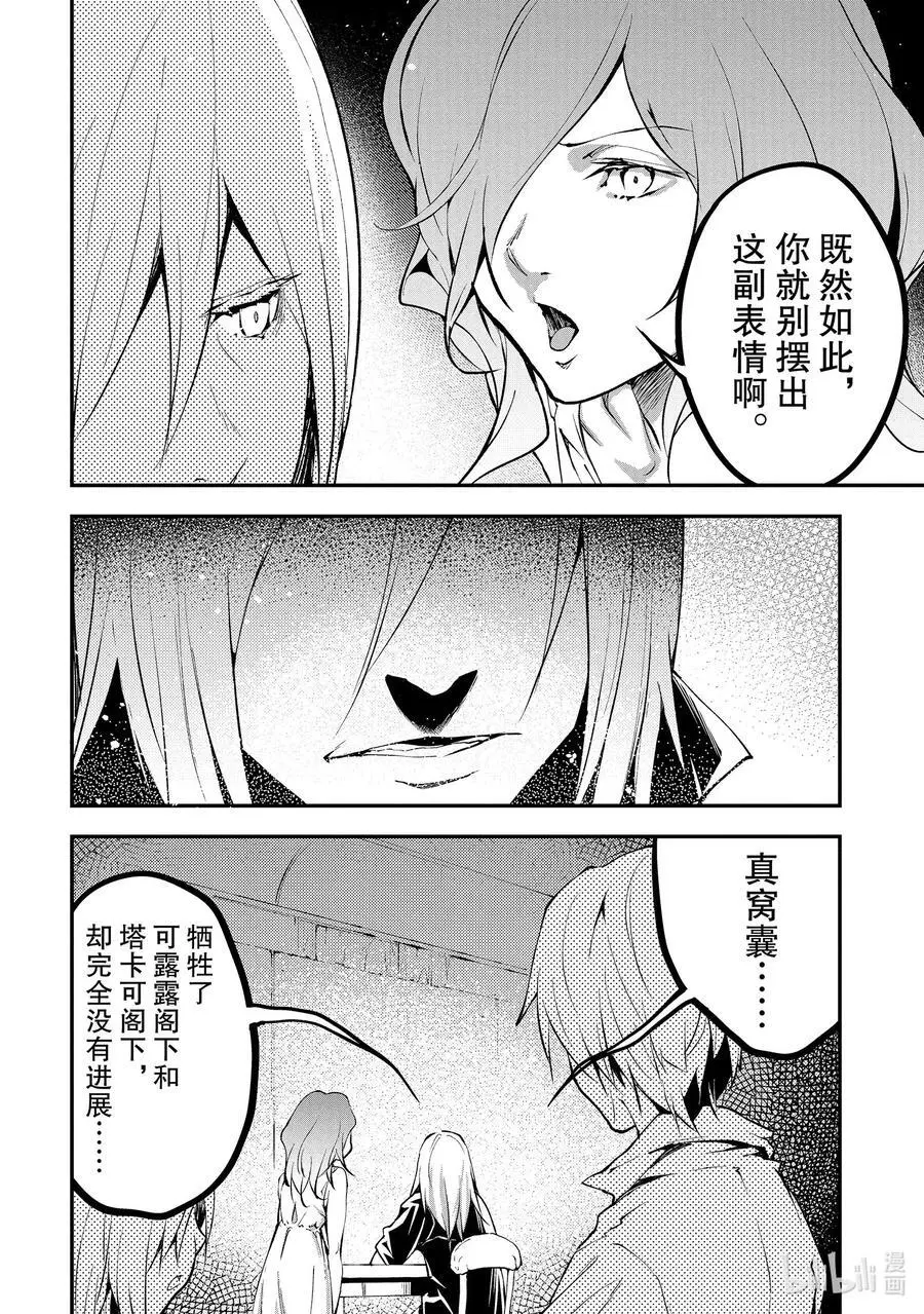 68 EPISODE 068 第6页