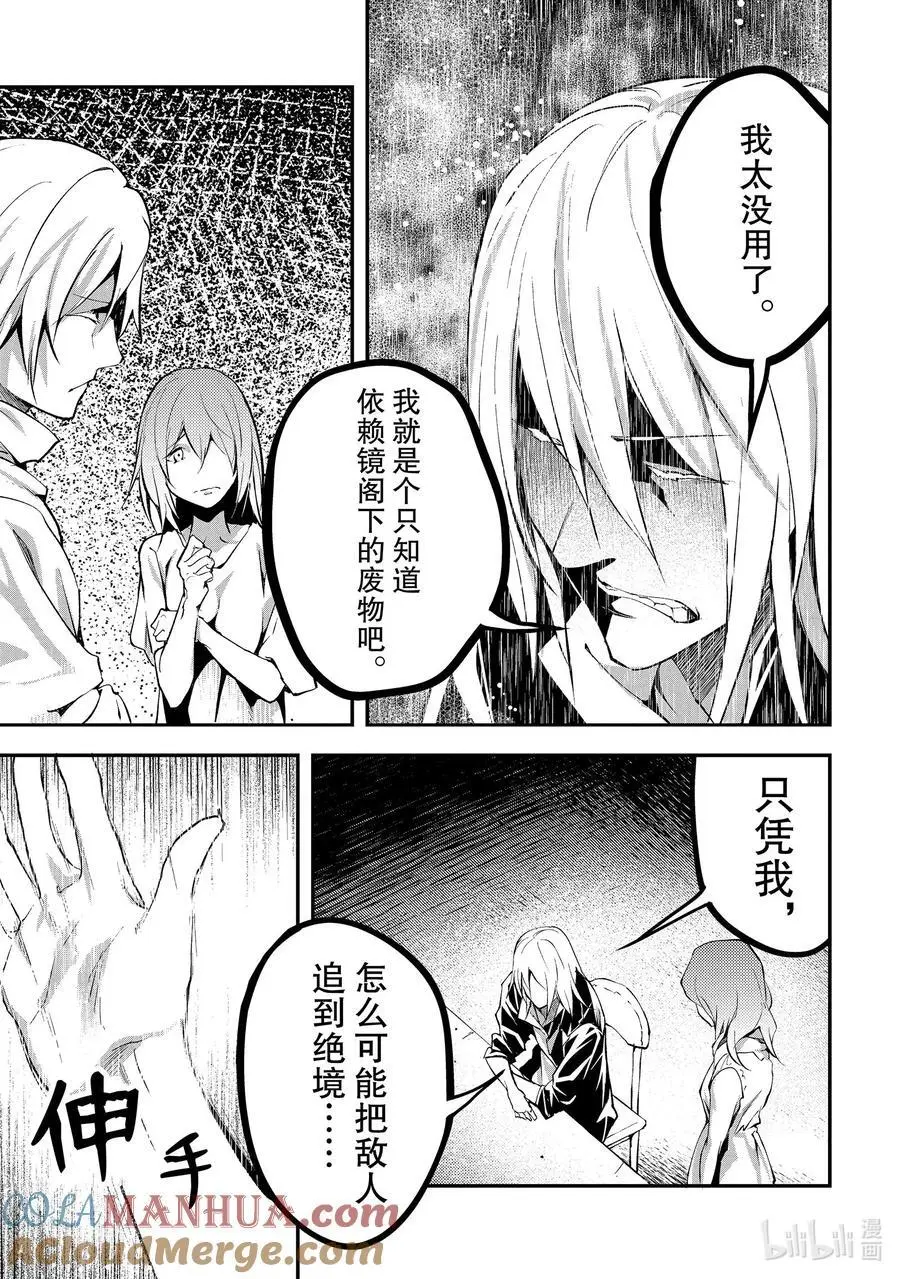 68 EPISODE 068 第7页