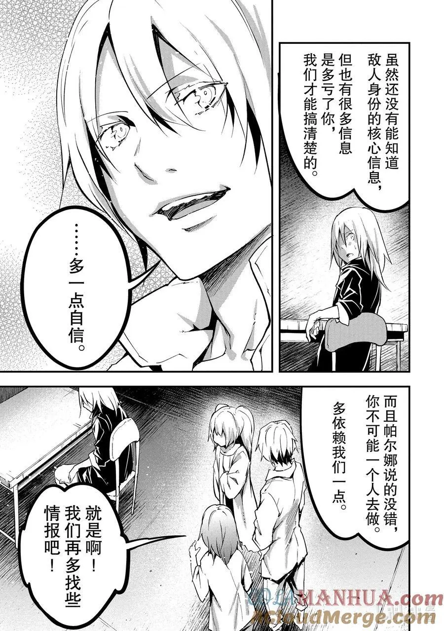 68 EPISODE 068 第9页