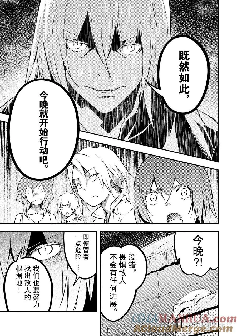 68 EPISODE 068 第11页