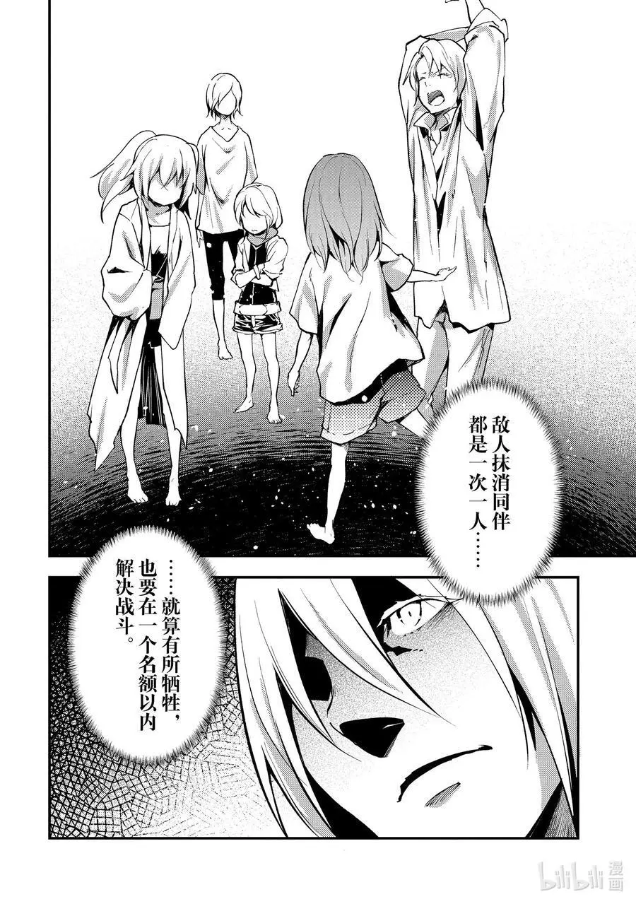 68 EPISODE 068 第12页