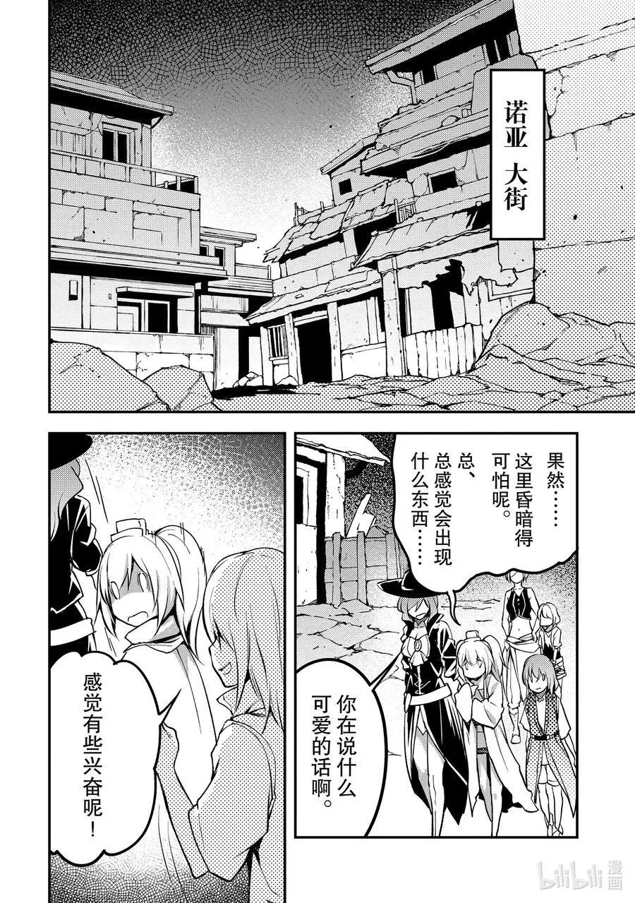 68 EPISODE 068 第14页