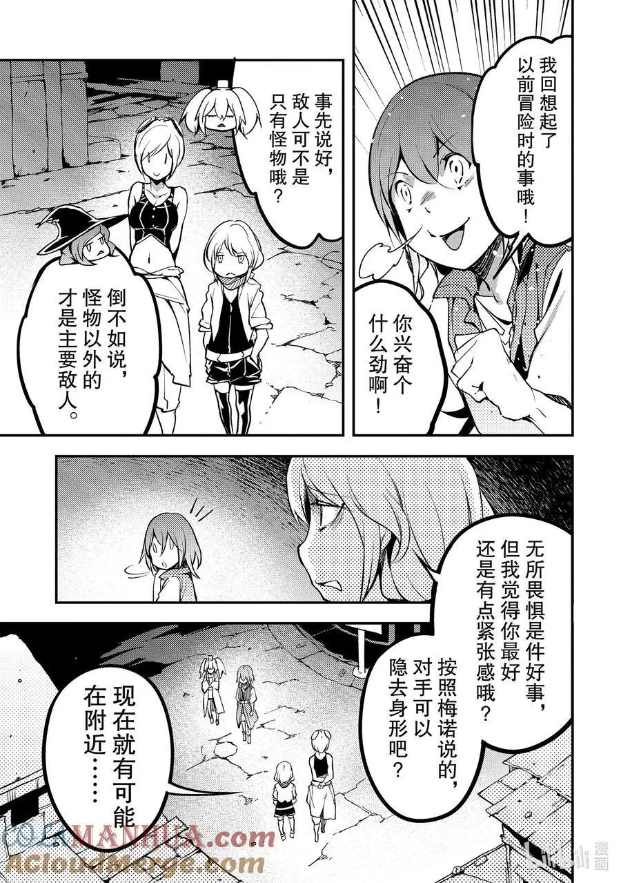 68 EPISODE 068 第15页