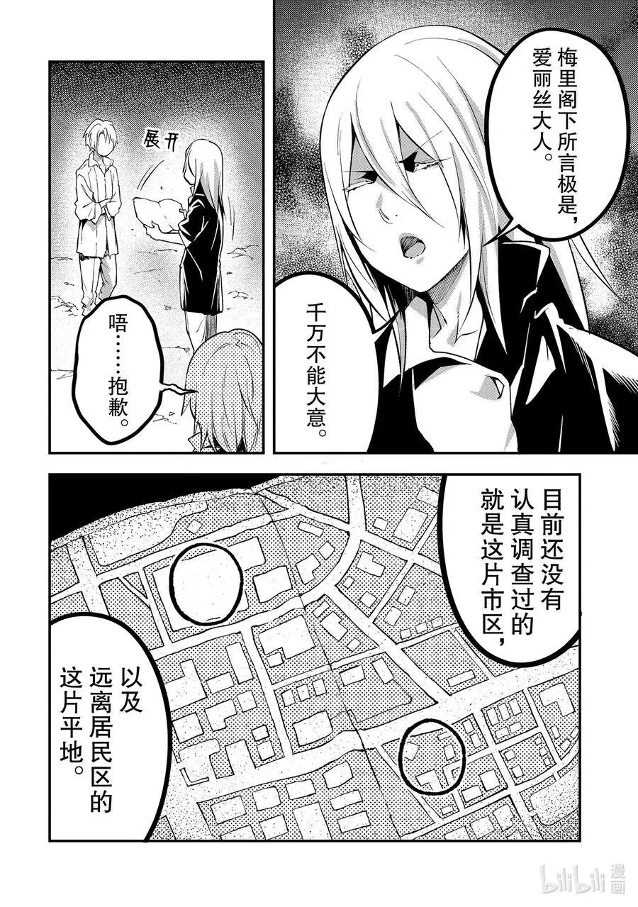 68 EPISODE 068 第16页